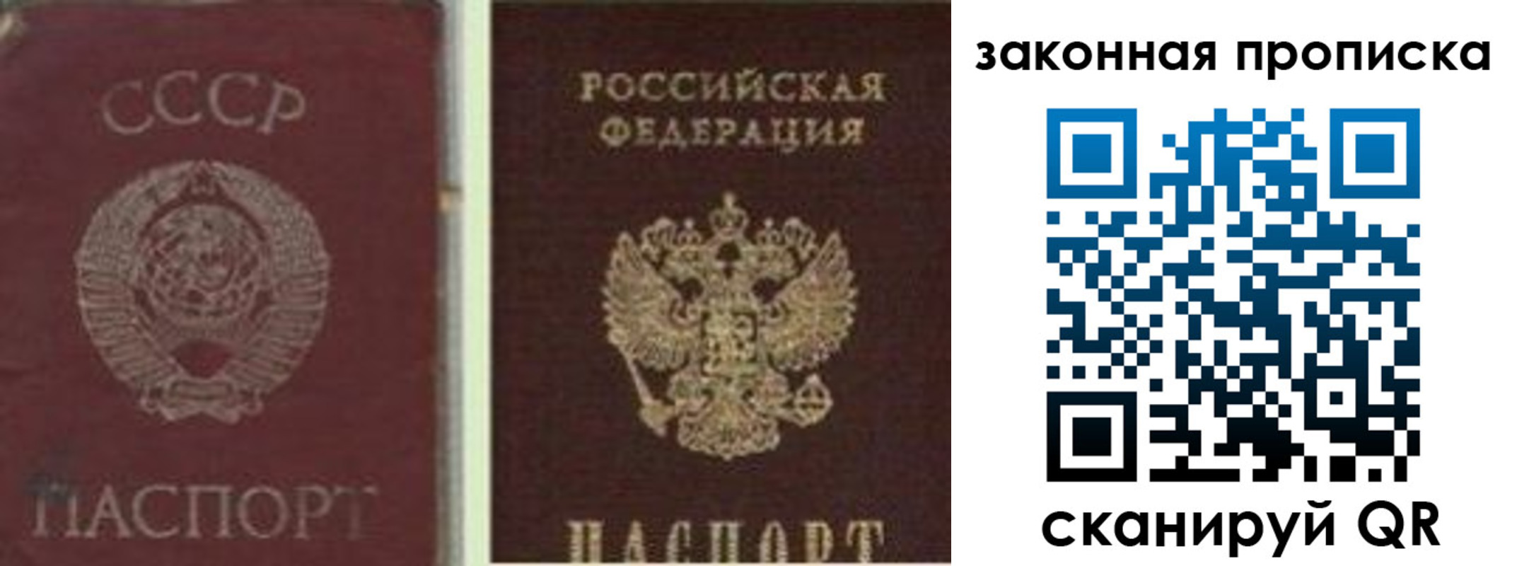 прописка для работы в Ликино-Дулёво