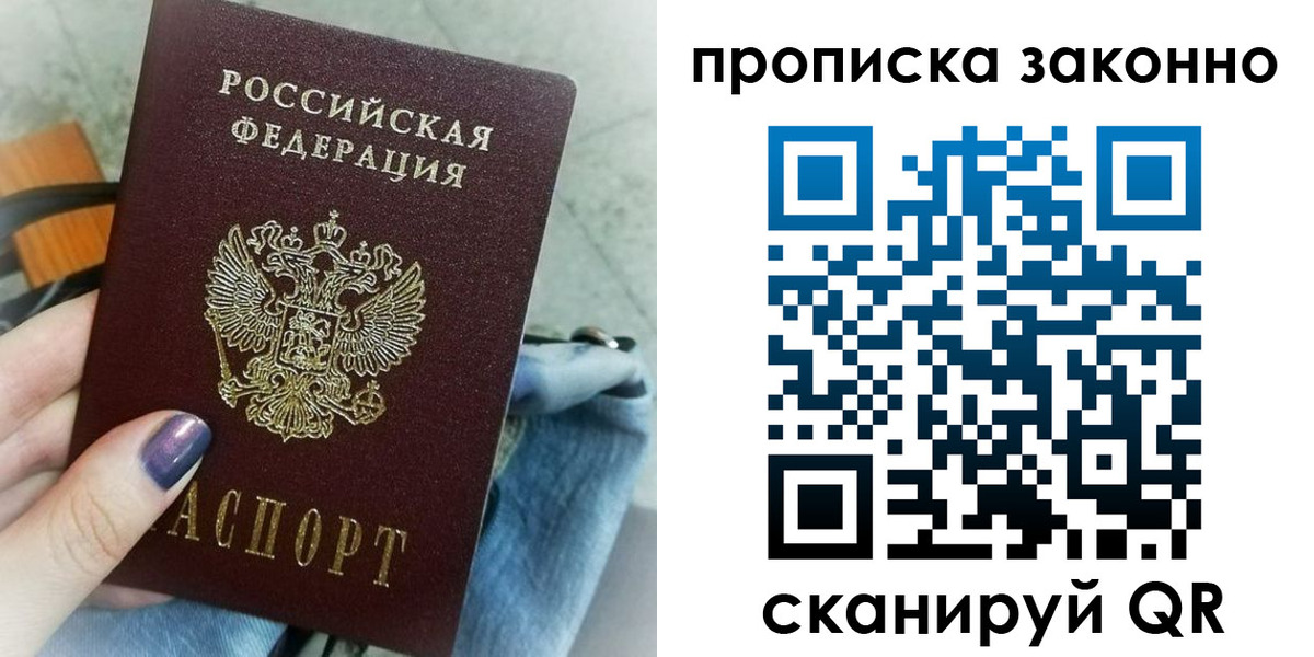 прописка для кредита в Ликино-Дулёво