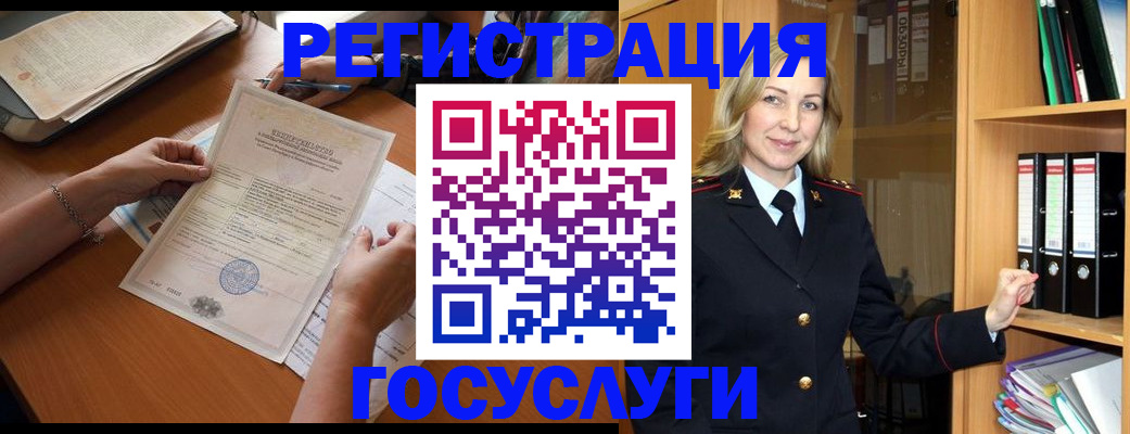 временная регистрация недорого в Ликино-Дулёво