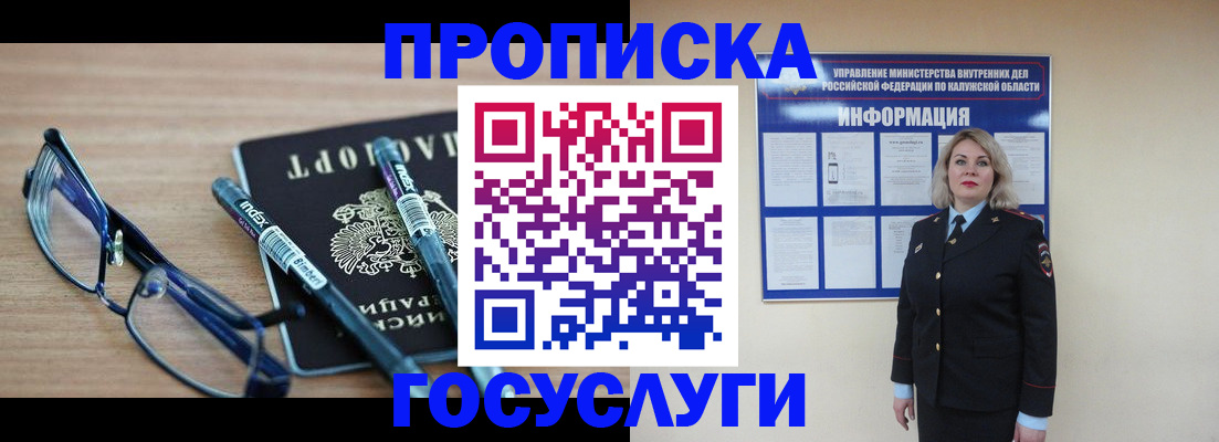 временная регистрация для школы в Ликино-Дулёво