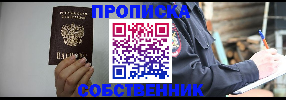 временная регистрация надежно в Ликино-Дулёво