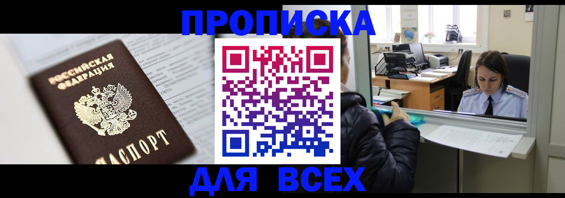 временная регистрация купить в Ликино-Дулёво